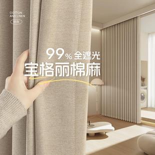 客厅高级感亚麻布挂钩式 卧室窗帘全遮光2024新款 奶茶色宝格丽棉麻