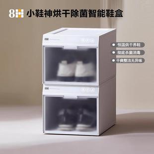 盒 8H小鞋 神烘干除菌智能鞋 盒恒温杀菌消毒宿舍家用卧室鞋 柜收纳鞋