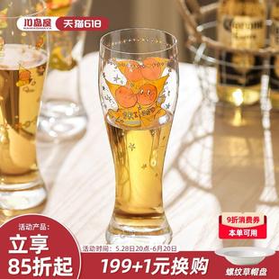 川岛屋星星人啤酒杯大容量玻璃水杯家用精酿扎啤杯高颜值果汁杯子