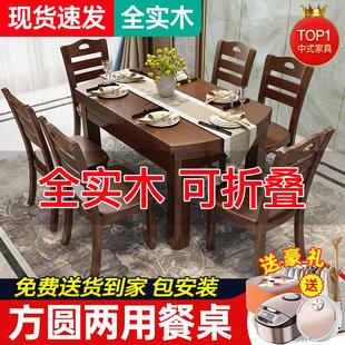 实木餐桌椅组合伸缩长方形圆桌现代简约小户型家用吃饭桌子 新中式