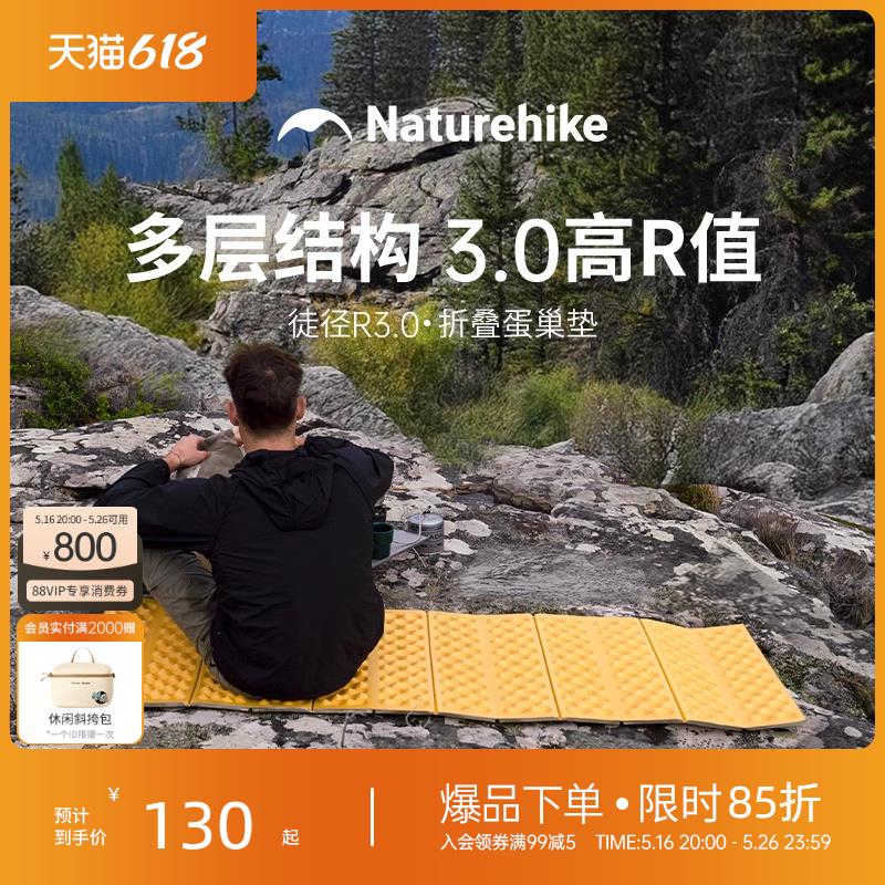 挪客蛋巢垫R值3.0帐篷防潮垫超轻轻量化户外便携折叠坐垫防湿地垫