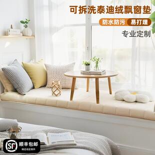 通用2025新款 泰迪绒飘窗垫窗台垫可拆洗高级主卧阳台四季 轻奢定制