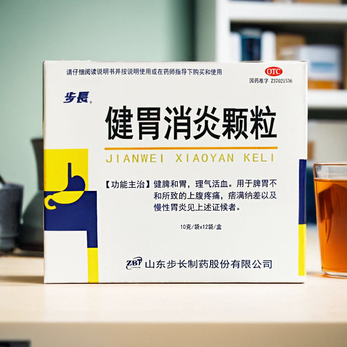 【步长】健胃消炎颗粒10g*12袋/盒