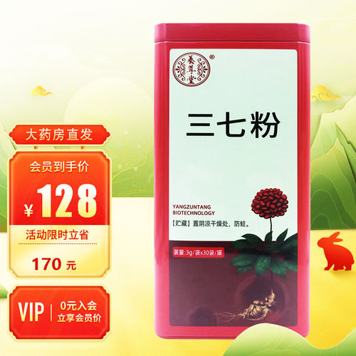 线下药房 保证正品