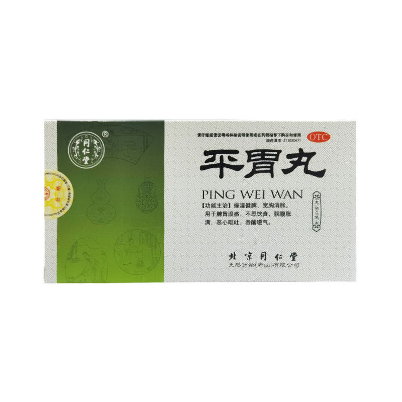 北京同仁堂平胃丸6g6袋健脾胃恶心呕吐不思饮食吞酸嗳气宽胸消胀