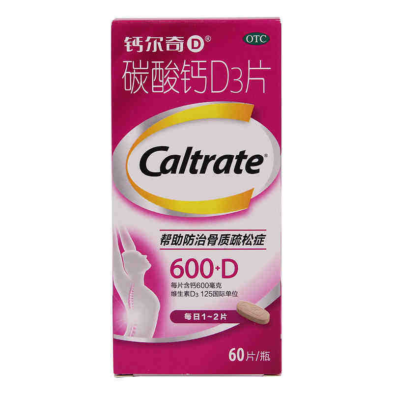 惠氏钙尔奇d碳酸钙d3片60片孕妇成人钙片维生素钙片