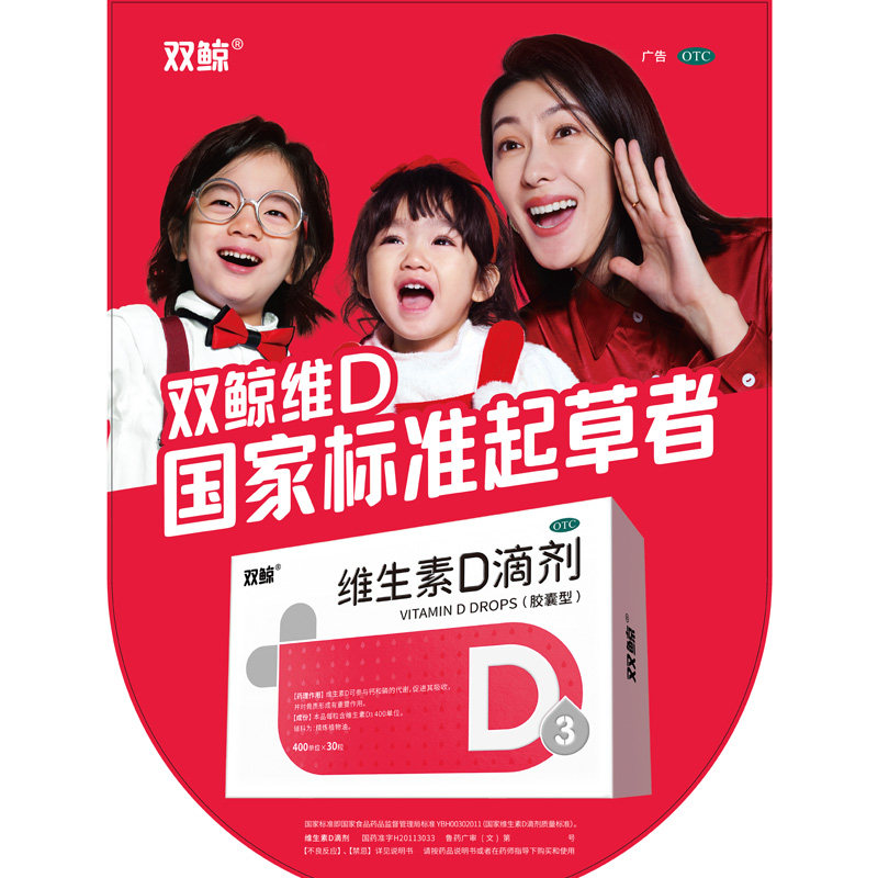 1-双鲸悦而维生素d3滴剂成人孕妇儿童补钙发育不良维d缺乏vd