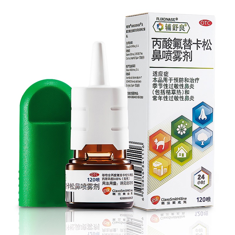 輔舒良 丙酸氟替卡松鼻噴霧劑120噴過敏性鼻炎噴劑鼻塞流鼻涕鼻癢在類目 OTC藥品/醫療器械/計生用品, OTC藥品, 五官用藥, 鼻中 - 來自Buy2taobao.com提供專業的淘寶代購服務