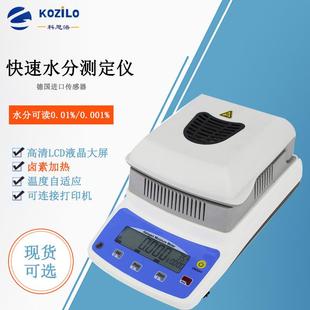 PET塑胶快速水分测定仪昆山卤素水分测量仪塑料含水量固含量测试