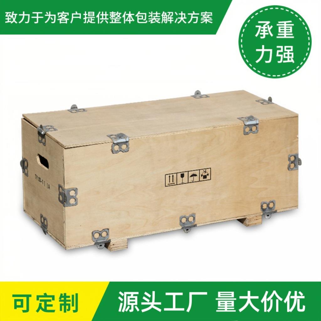 供应长沙木质木箱周转箱钢边箱可拆卸物流包装木箱卡扣木箱