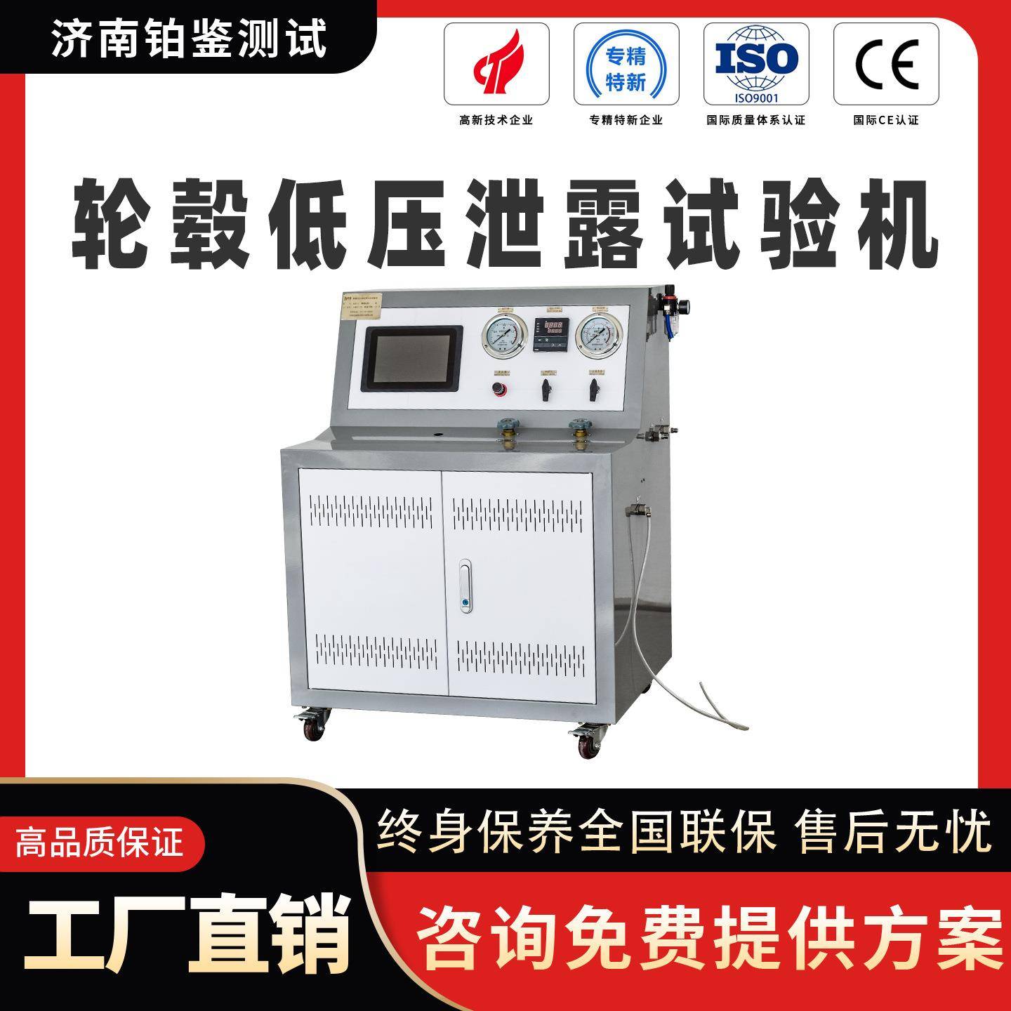全自动铝合金轮毂低压泄露检测机源头厂家真空箱式检漏设备
