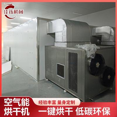 秀珍菇高温热泵空气能烘干机平菇干燥设备菌类热泵干燥箱