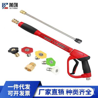 跨境货源新款高压水枪M22清洗枪多功能3合一高压洗车水枪5000psi