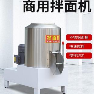 和面机商用多种型号大容量全自动商用搅面机揉面机拌面机