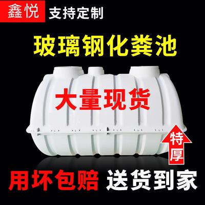 玻璃钢模压化粪池家用新农村改造隔油池五五式湿厕水厕改造净水槽