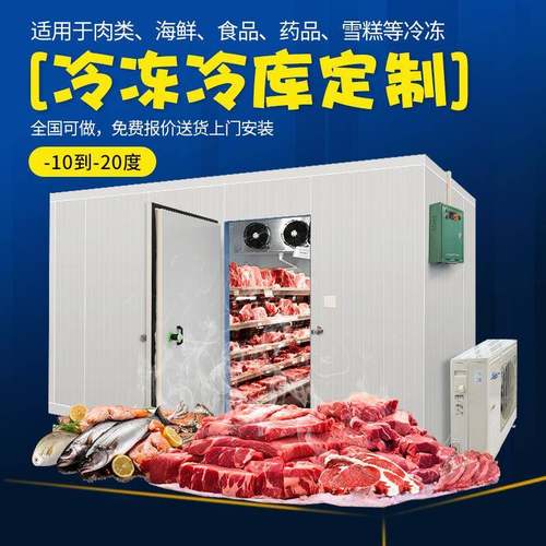【小型果蔬冷库】50平果蔬冷藏库安装设计造价冻库冷藏柜水果