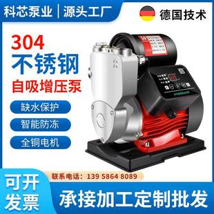 加工定制家用不锈钢智能增压泵冷热水泵自吸泵自来水管道加压防冻