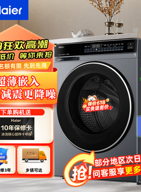 Haier/海尔 EG100MAX29S滚筒洗衣机10公斤家用大容量洗脱一体