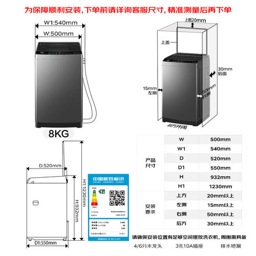 Haier/海尔 XQB80-M10H0波轮洗衣机8公斤全自动一级能效