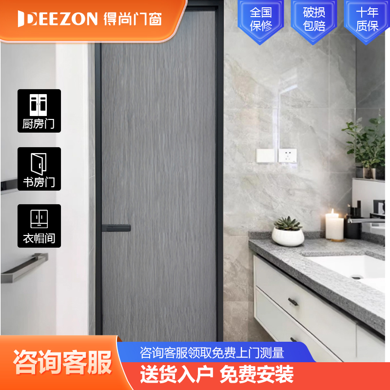 得尚卫生间门厨房洗手间平开门