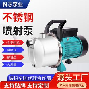 不锈钢喷射泵自吸泵家用水井220v自来水增压泵加压泵抽水泵手动
