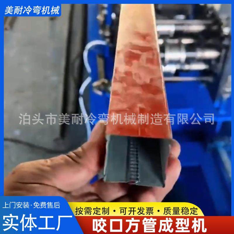全自动咬口方管成型机围挡立柱方管一次成型设备镀锌方管辊压机器,五金/工具,其他机械五金,淘宝优惠券,粉丝福利购,淘宝优惠卷