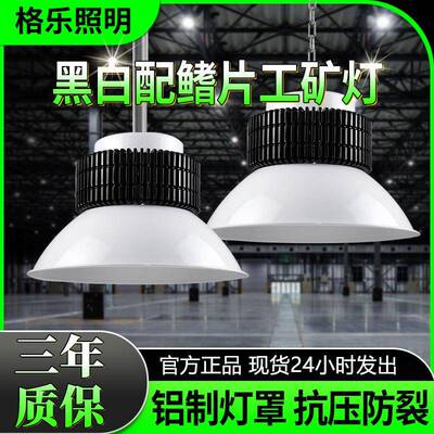 工矿灯led厂房灯鳍片工厂车间工业照明灯200w天棚球馆灯吊灯超亮