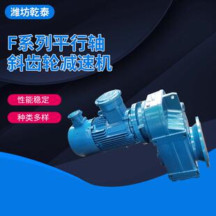 减速机厂家销售起重运输用FAF107减速机F系列平行轴斜齿轮减速机