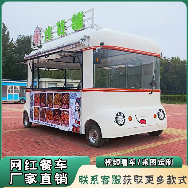 多功能小吃车网红云仓餐车贝拉摆摊车景区奶茶冷饮咖啡快餐售卖车