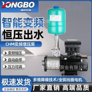 变频增压泵智能全自动恒压水泵220v380v静音家用酒店不锈钢增压泵