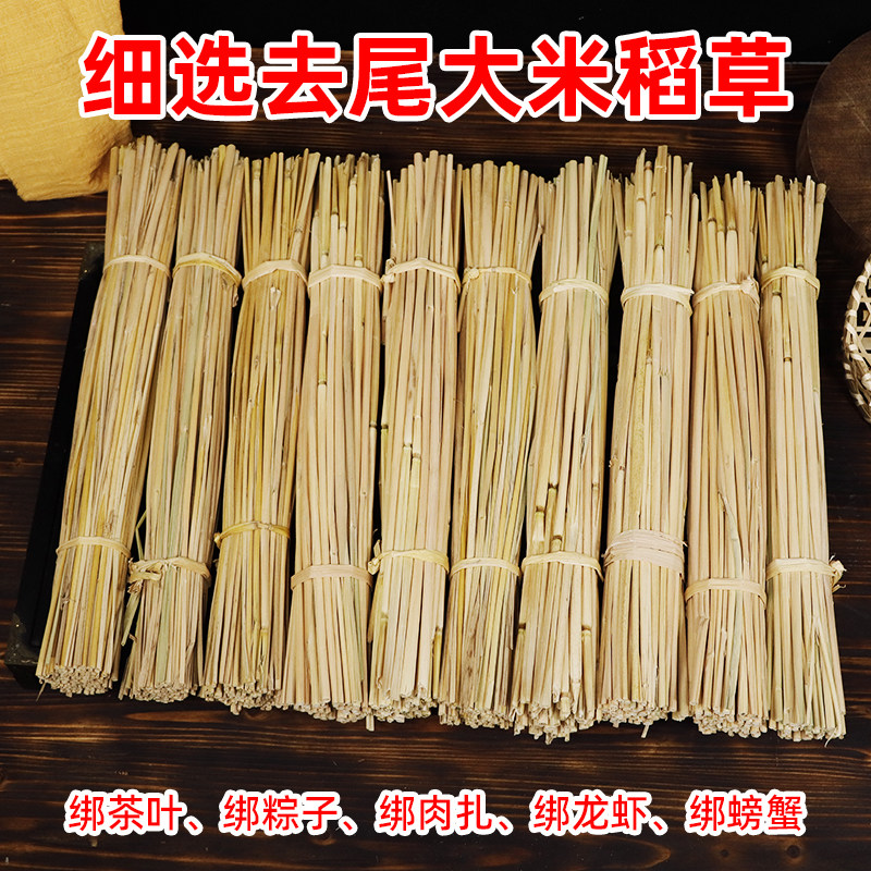 稻草芯稻杆草扎三宝绑红烧肉用稻草杆粽绳手工编织捆东坡绑扎食材,鲜花速递/花卉仿真/绿植园艺,打草绳等其他绳子,淘宝优惠券,粉丝福利购,淘宝优惠卷