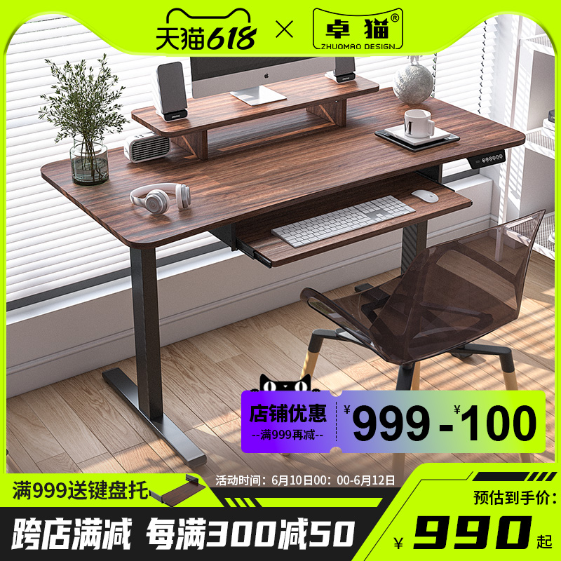 实木纹电动升降桌高度可调桌腿台式电脑桌办公学习桌碳纤维电竞桌