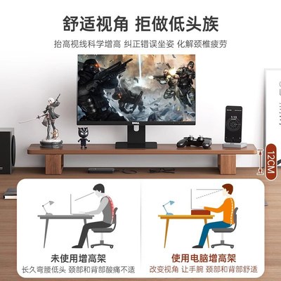 工位桌面台式电脑增高架纯实木显示器底座抬高置物架护颈办公神器