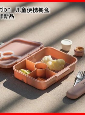 迪拜新品Citron儿童便携保温饭盒便当盒外出水果盒保温餐具套装