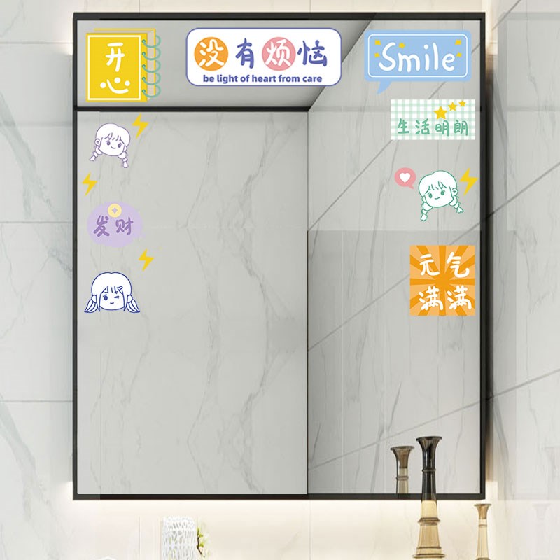 浴室卫生间镜子遮丑贴纸装饰小图案厕所玻璃贴瓷砖墙面墙贴画布置