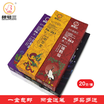 根号三笔芯中性笔替芯0.5mm黑色.红色考场之星全针管可换笔芯PA3
