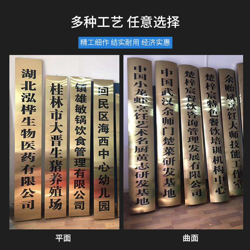 定做公司门牌办公室不锈钢标牌标识牌提示牌牌匾铭牌招牌挂牌室外
