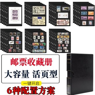 大容量邮票收藏册通用活页册九孔活页收藏册邮票册集邮册空册子