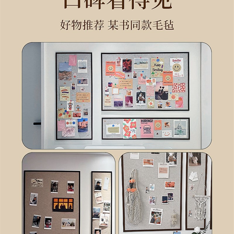 毛毡墙贴自粘照片墙背景板毛毡板墙面软木板展示板挂墙旅游相片墙