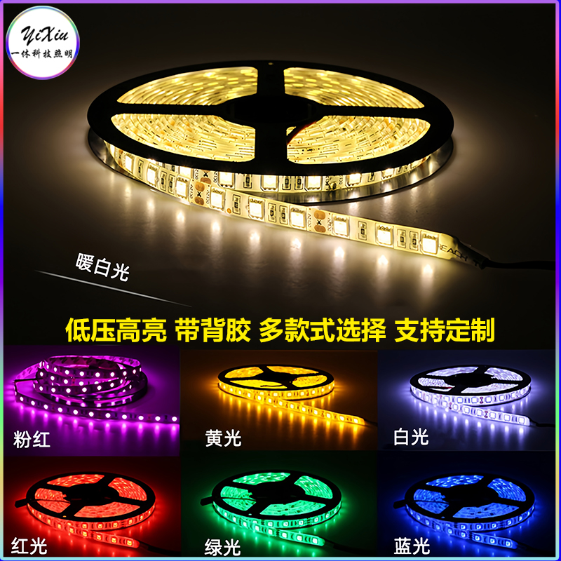 led冰蓝色低压高亮12v5050防水灯带24v2835软灯带户外鱼缸海水池