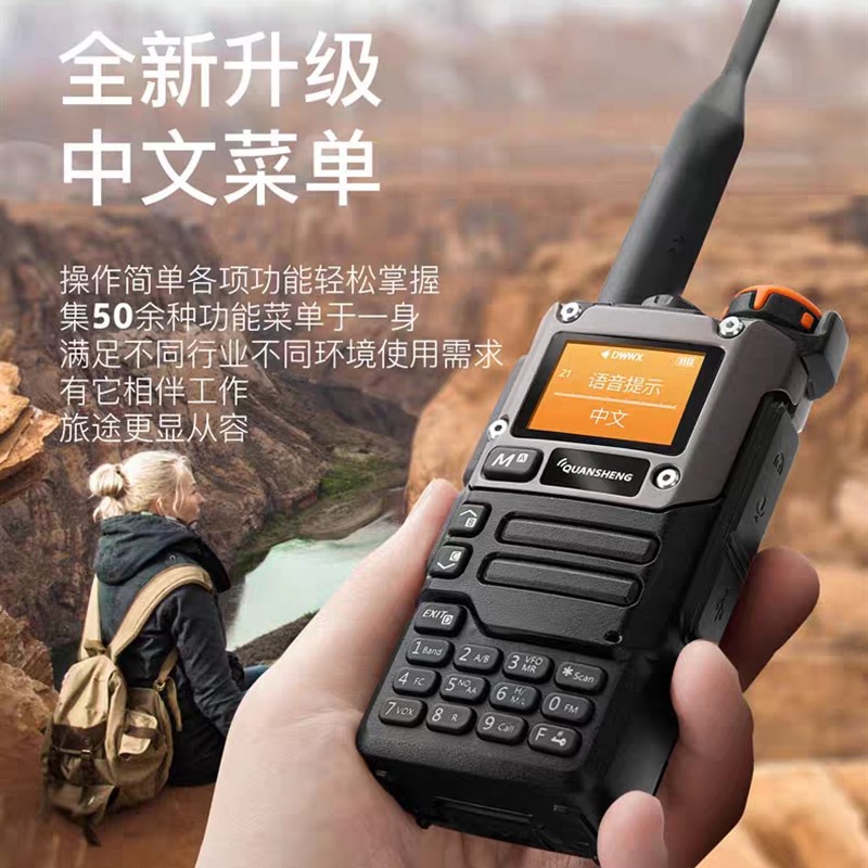 泉盛UVK6大功率对讲机中文菜单一键对频航空段户外车载自驾游对讲