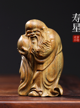 天然绿檀玉檀木实木摆件手工雕刻招财纳福寿星手把件摆件家居装饰