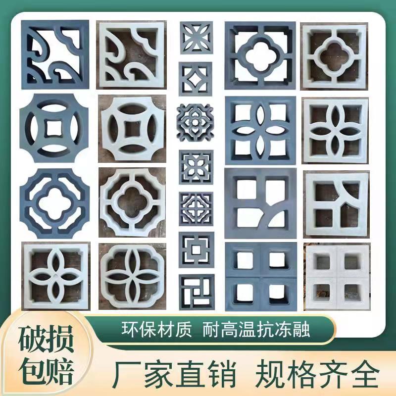 水泥花砖围墙装饰砖仿古造型花砖庭院装饰窗花砖雕透景水泥镂空砖
