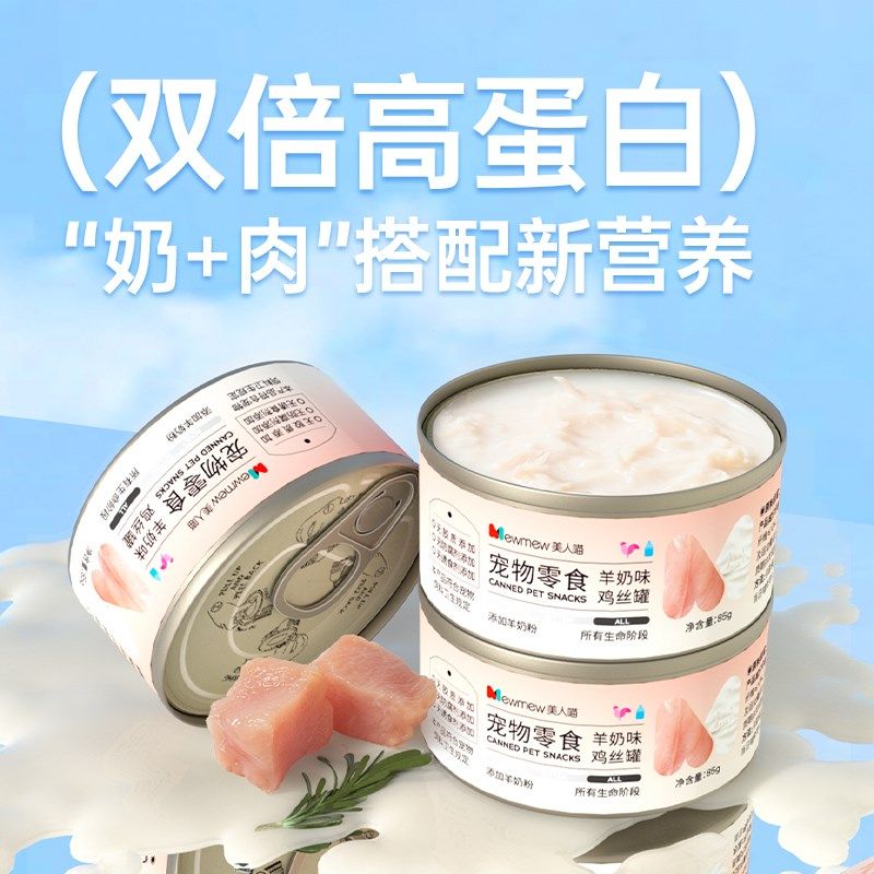 狗狗零食狗罐头营养主食拌饭狗粮羊奶小型犬宠物幼犬24罐整箱,宠物/宠物食品及用品,狗零食罐,淘宝优惠券,粉丝福利购,淘宝优惠卷