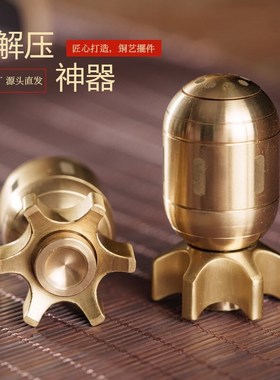 铜黄铜制解压转转鱼雷手摇铜工艺品装饰摆件办公解压手把件解压玩