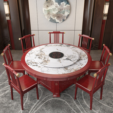 新中式实木餐桌椅火锅家用带岩板转盘10人饭桌酒店雕花电动大圆桌