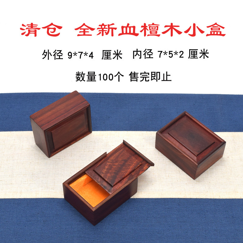 实木小盒子木制工艺品包装盒玉佩盒玉石饰品盒礼物小盒佛牌盒包邮