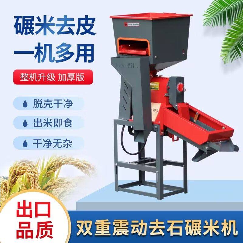 新款去石除杂碾米机家用小型打米机碎米分离剥谷机全自动家庭,农机/农具/农膜,碾米机,淘宝优惠券,粉丝福利购,淘宝优惠卷