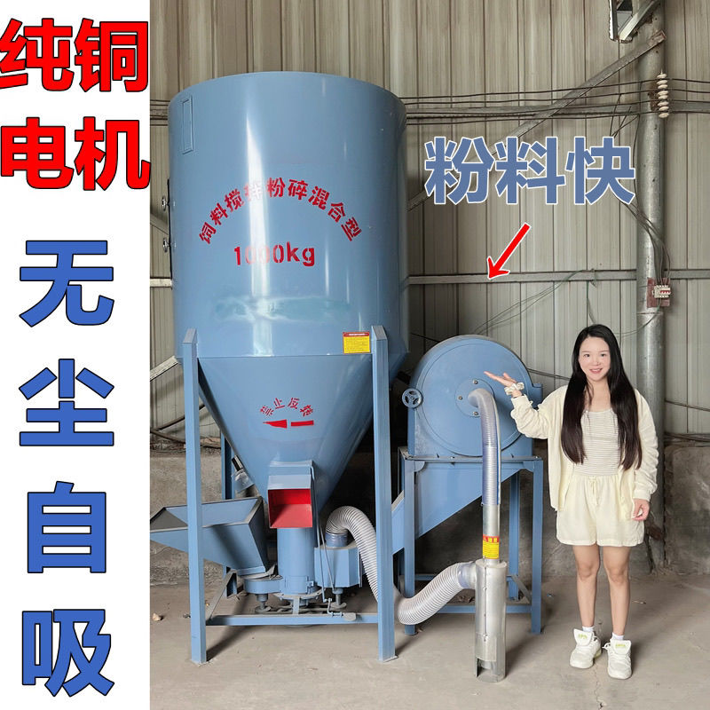 家用立式粉碎搅拌一体机