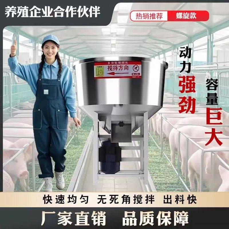 加厚不锈钢饲料搅拌机养殖场饲料拌药拌料机种子包衣机塑料混色机,五金/工具,拌料机,淘宝优惠券,粉丝福利购,淘宝优惠卷